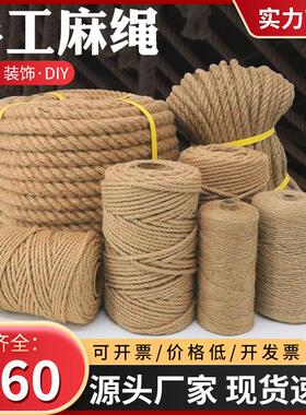 源头工厂粗细拔河捆绑绳子 手工编织猫用爬架diy装饰黄色麻绳绳粗