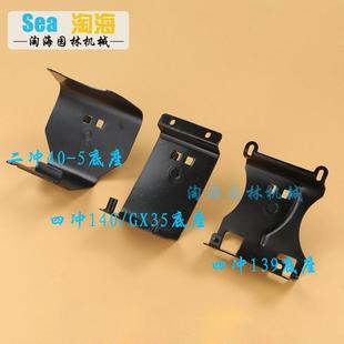 割草机背架底座引擎底座GX 割割草机配件 揹负式