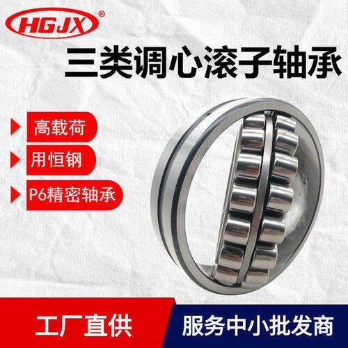 双列调心滚子轴承 22215 22216 22217 22218 22219CA CC MB/C3W33