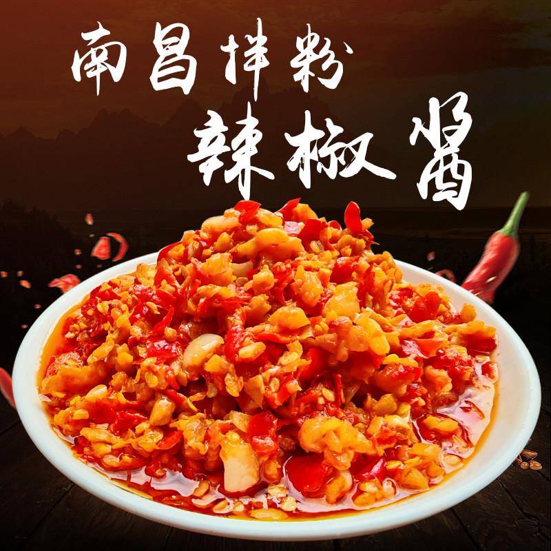 香辣下饭拌面酱南昌拌粉辣椒酱蒜蓉香辣商用大桶装手工剁辣椒酱下