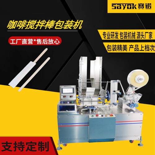 圆筷子自动包装机竹筷家用独立分装机竹筷水平封口机SN-350D