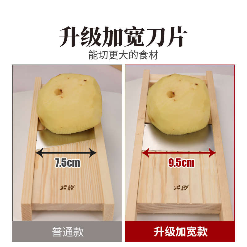 土豆片切片器莲藕洋芋插片薯片麻辣烫炸串烧烤商用厨房削擦片神器