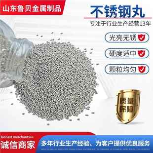 不锈钢丸锈磨抛抛丸光料抛丸机喷砂除锈钢丸钢砂304不钢钢丸不锈