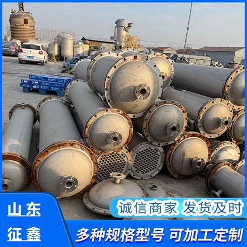 30平方50平方冷凝器化工钛材石墨冷却换热设备碳钢列管式冷凝器