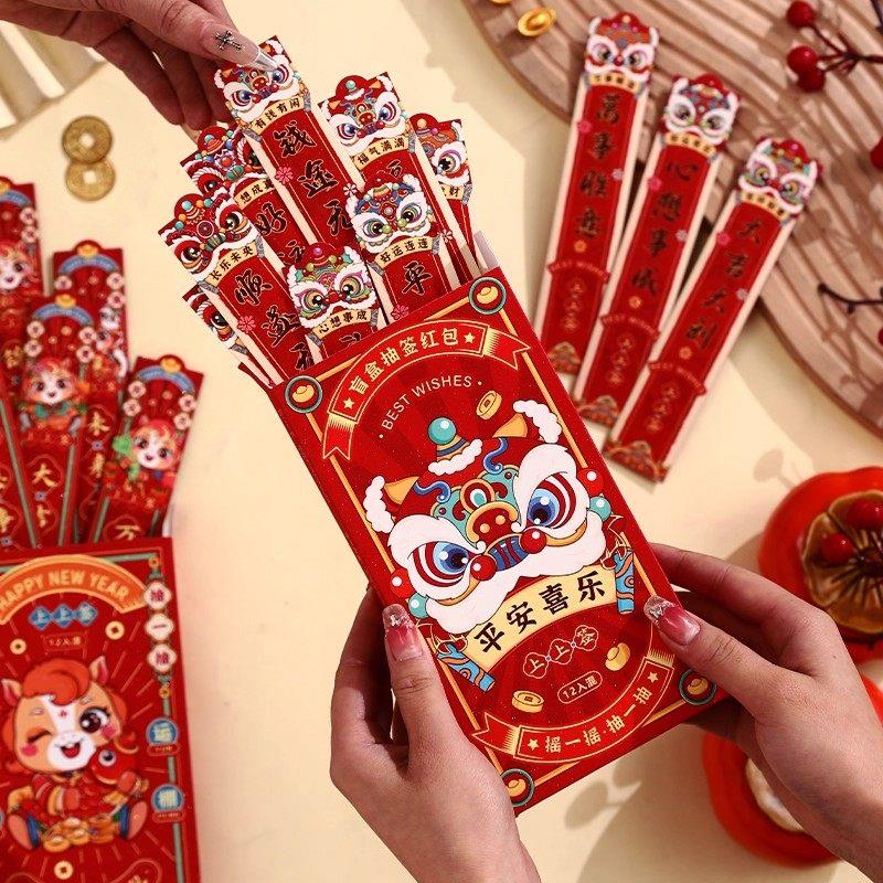 抽签红包2026马年创意盲盒趣味新年利是封年会抽签游戏道具幸运签