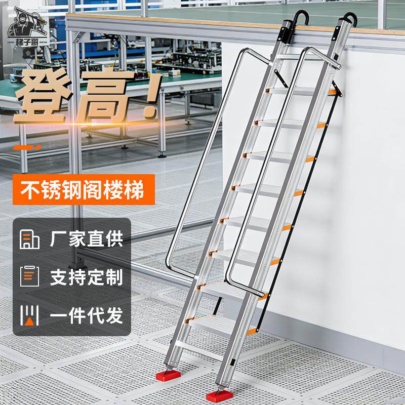 楼顶不锈钢楼梯梯宽踏步铝台阶天阁L-CYGLT台楼子带扶手家用合金