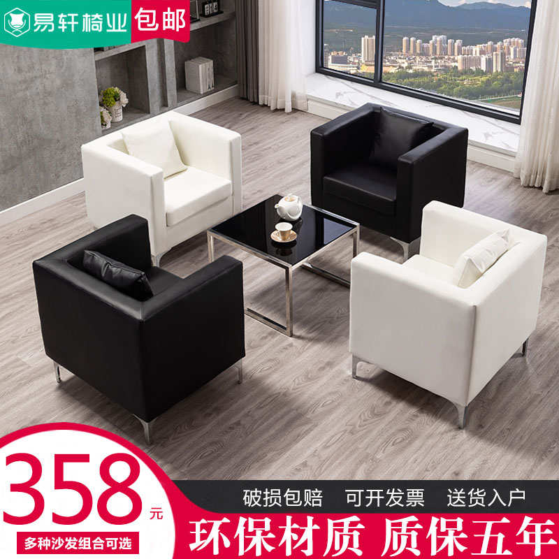 单人办公室沙发茶几组合简约现代小型单个接待等候休闲区培训机
