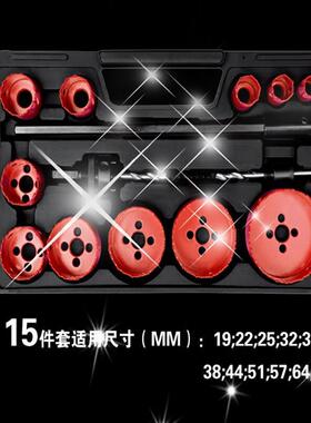 易尔拓 双金属孔锯木工开孔器多功能钻孔器3380 YT-3381