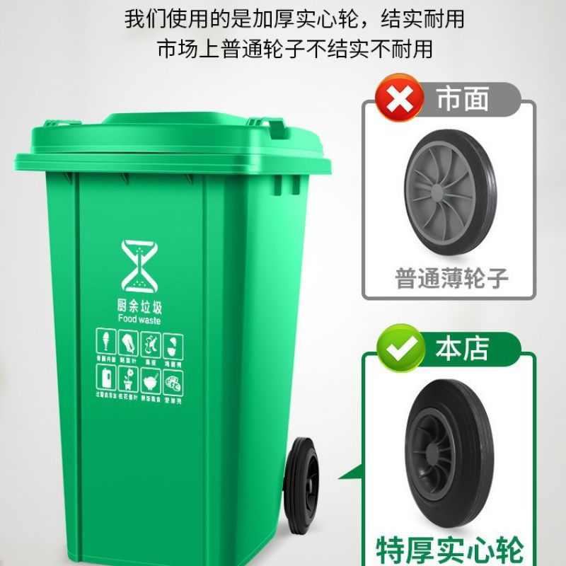 天枢户外分类垃圾桶商用大号容量特厚挂车带盖室外240升小区物业