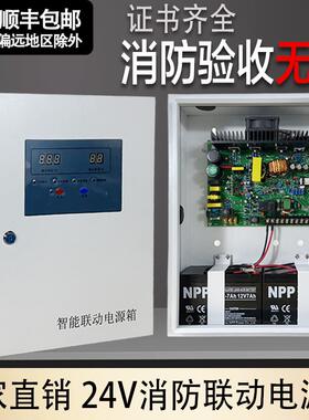 24V消防联动配电箱 壁挂配电箱2A5A10A20A30A40A厂家包邮消防验收