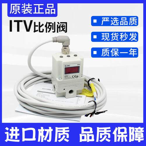 SMC比例阀ITV1050/2050/3050-312L 012N 雷射切割机SMC电气比例阀
