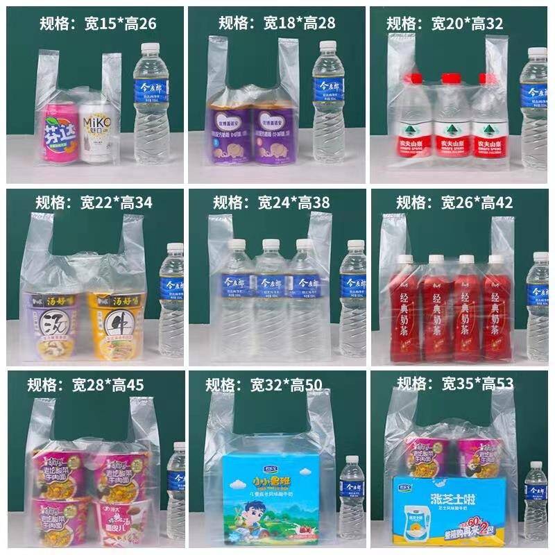 新款直销方便背心袋自家店名LOGO包装袋饭店外卖打包袋食品水果超