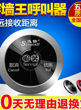 迅铃无线呼叫器餐厅会所呼叫服务铃远距离防水款无线呼叫器APE310