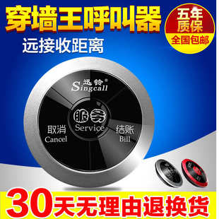 无线呼叫器APE310 迅铃无线呼叫器餐厅会所呼叫服务铃远距离防水款