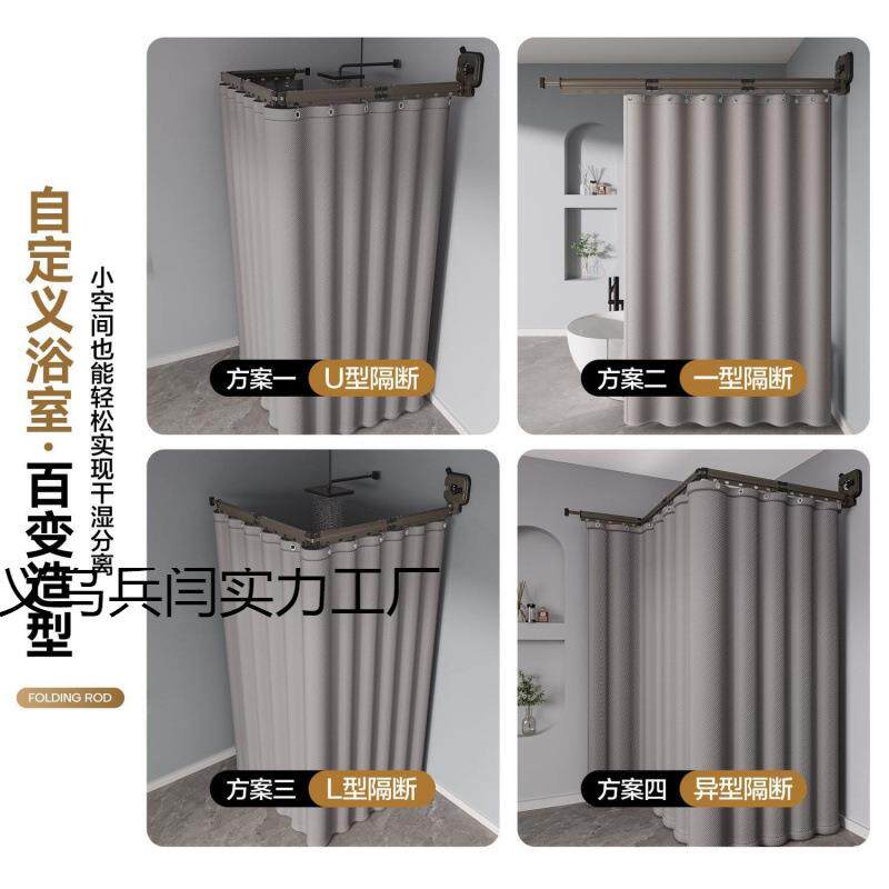 加厚隐形折叠浴帘杆家用速干洗澡隔断帘卫生间防水布干湿分离浴帘