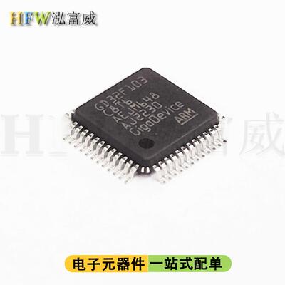 电子元器件 集成电路 UCD3138A64PFC TQFP-80 监控和复位芯片