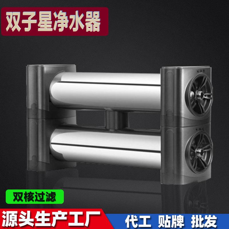 老款双子星净水器家用厨房不锈钢净水机双核过滤活水大流量超滤机