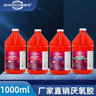 1kg螺纹胶批发 5071厌氧胶强力螺丝胶密封胶螺栓固定专用胶水桶装