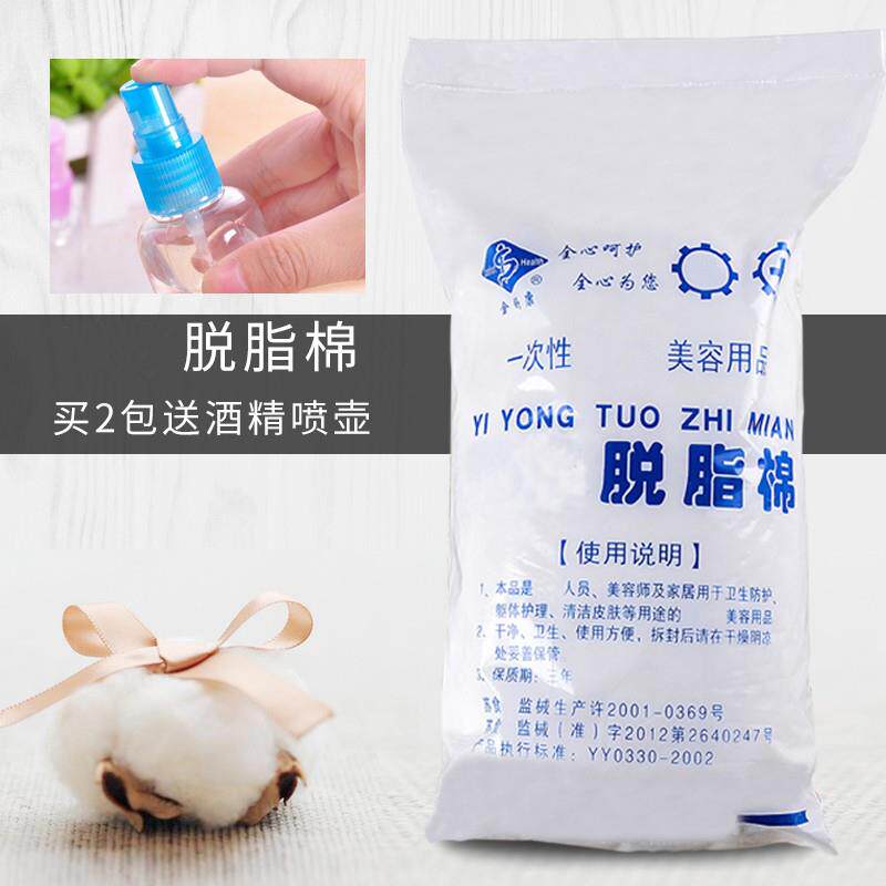 脱脂棉花化妆棉家用清洁棉采耳棉卫生棉大包火罐工具美容可做棉球