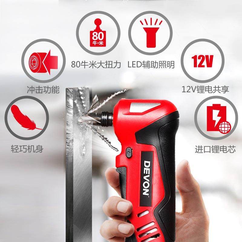 DEVON/90度角向电动扳手5712锂电充电式舞台桁架用冲击起子机