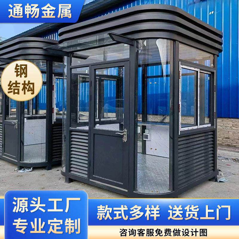 移动岗亭保安亭成品厂家供应小区岗亭/商铺售货亭/工