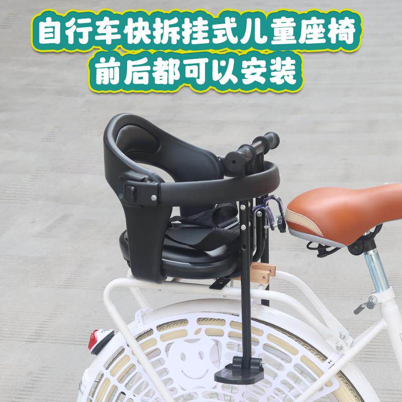 适用自行车前置快拆儿童座椅挂式宝宝座椅视野好可前后安装快拆宝
