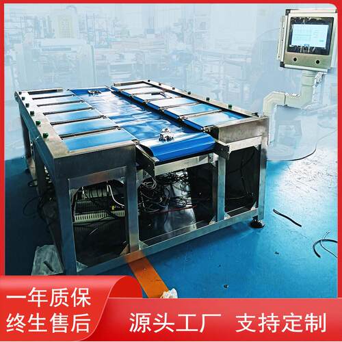 多工位自动筛选榴莲水果台式皮带定量配重机海参牛排配重组合秤
