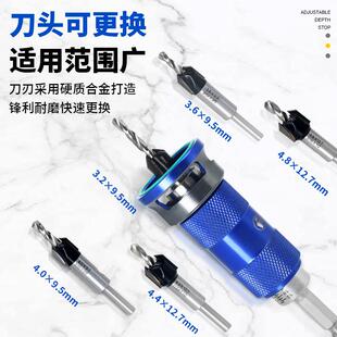 新款可调节限位沉孔钻套装木工专用埋头沙拉钻螺丝钻头批头离合器