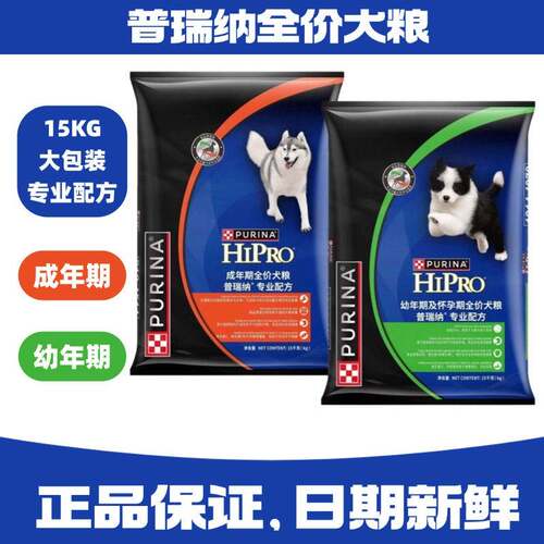 普瑞纳全价成犬幼犬怀孕期犬粮15kg质蛋白均衡营养