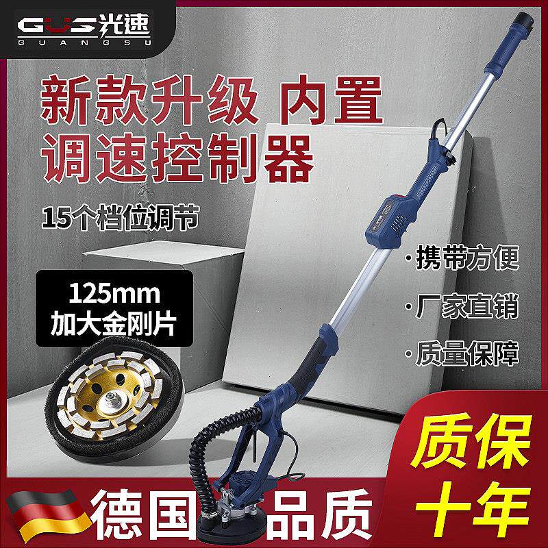 长杆无刷墙面批土水泥天花板缝拼接缝磨平混凝土打磨机粗刨机无尘
