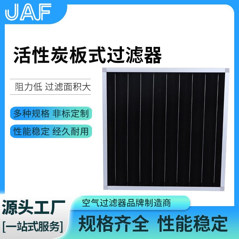 工厂供应活性炭板式过滤器汽车生产车间活性炭纤维棉空气过滤网