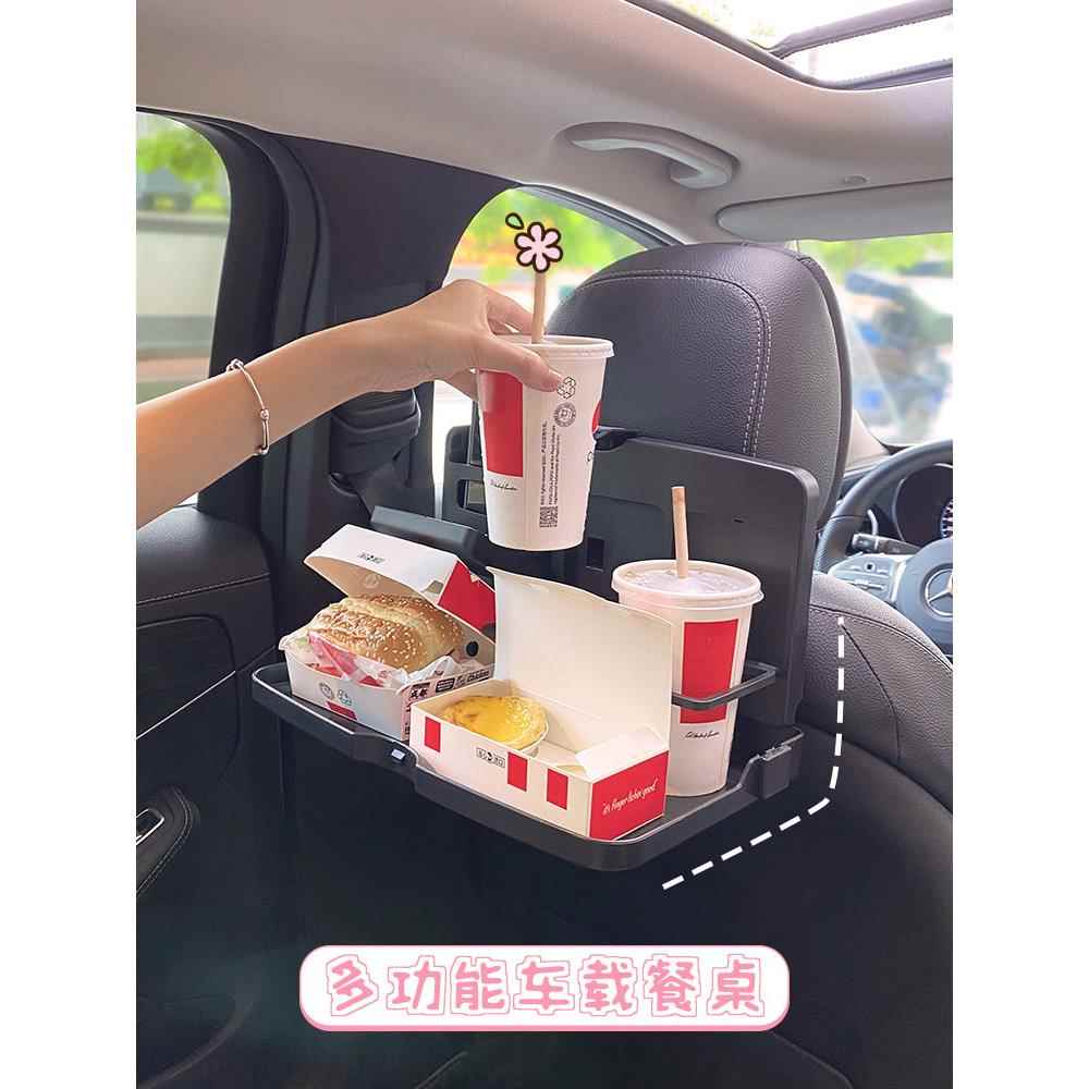 车载小桌板后排座椅多功能汽车餐桌可折叠收纳饭桌电脑笔记本支架