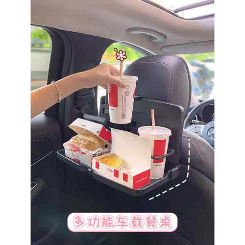 车载小桌板后排座椅多功能汽车餐桌可折叠收纳饭桌电脑笔记本支架