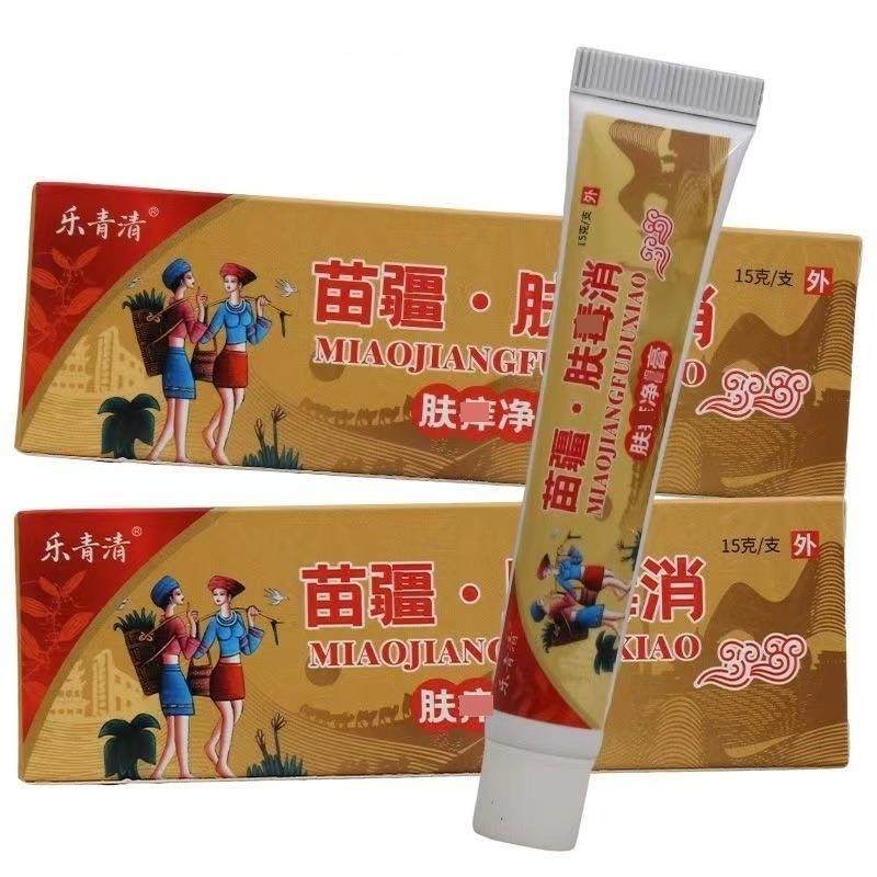 旗舰店官方正品乐青清苗疆肤毒消乳膏15g/盒 皮肤外用护理乳膏软