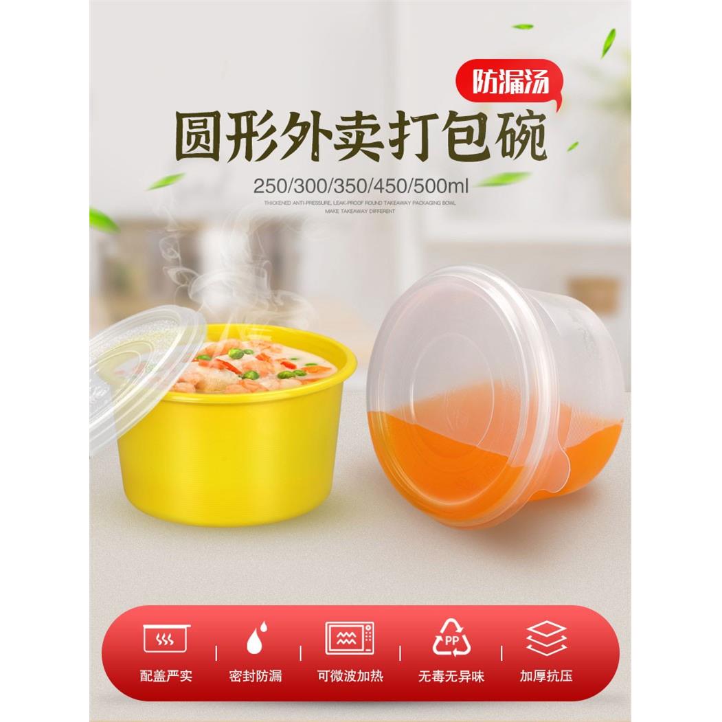赛卓高档一次性甜品糖水圆碗圆形外卖打包盒塑料带盖餐盒防漏汤碗