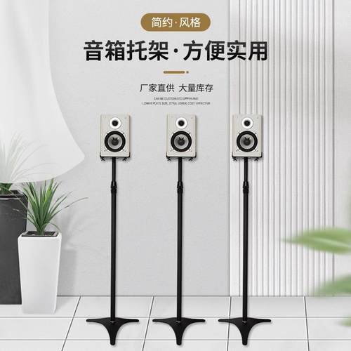 环绕音箱落地托架家庭影院卫星音响支架升降架子金属伸缩脚架