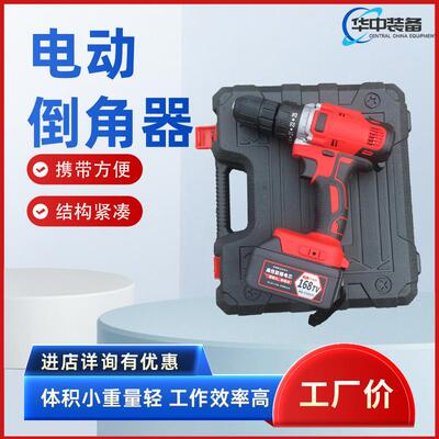 DDJ-36电动倒角器便携式锂电倒棱器充电款锂动铁轨倒角机