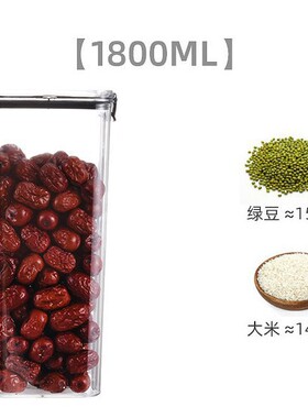 食品级密封罐透明塑料收纳储物罐