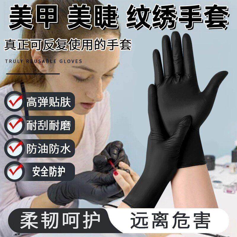 黑色美甲手套防过敏防晒紫外线一次性专用做指甲美容美发染发纹绣