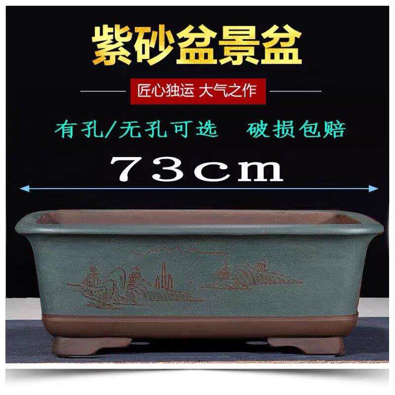 宜兴手工紫砂带孔花盆及无孔特大长方槽盆景花盆树桩花盆蔬菜花盆