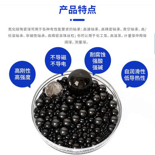 2定制无10规格氮化硅陶瓷珠氮化硅珠 陶瓷 轴球承球 0.8-5球mm