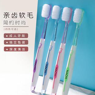 牙刷官方旗舰店正品品牌好怡高档超细万毛软毛护龈清洁口腔独立包