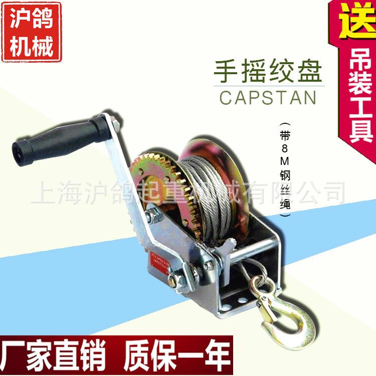 手摇绞盘带钢丝绳自锁刹车绞盘手动卷扬机手动绞盘绞车600-3000磅
