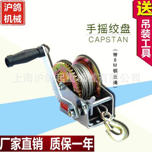 手摇绞盘带钢丝绳自锁刹车绞盘手动卷扬机手动绞盘绞车600-3000磅