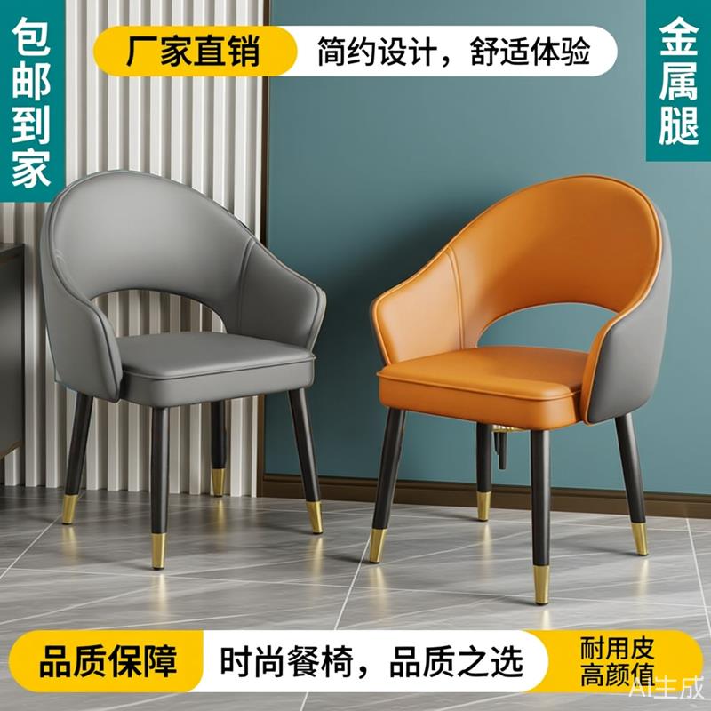 餐椅家用餐桌椅子轻奢高级茶椅铁艺椅子梳妆凳休闲椅麻将靠背凳子