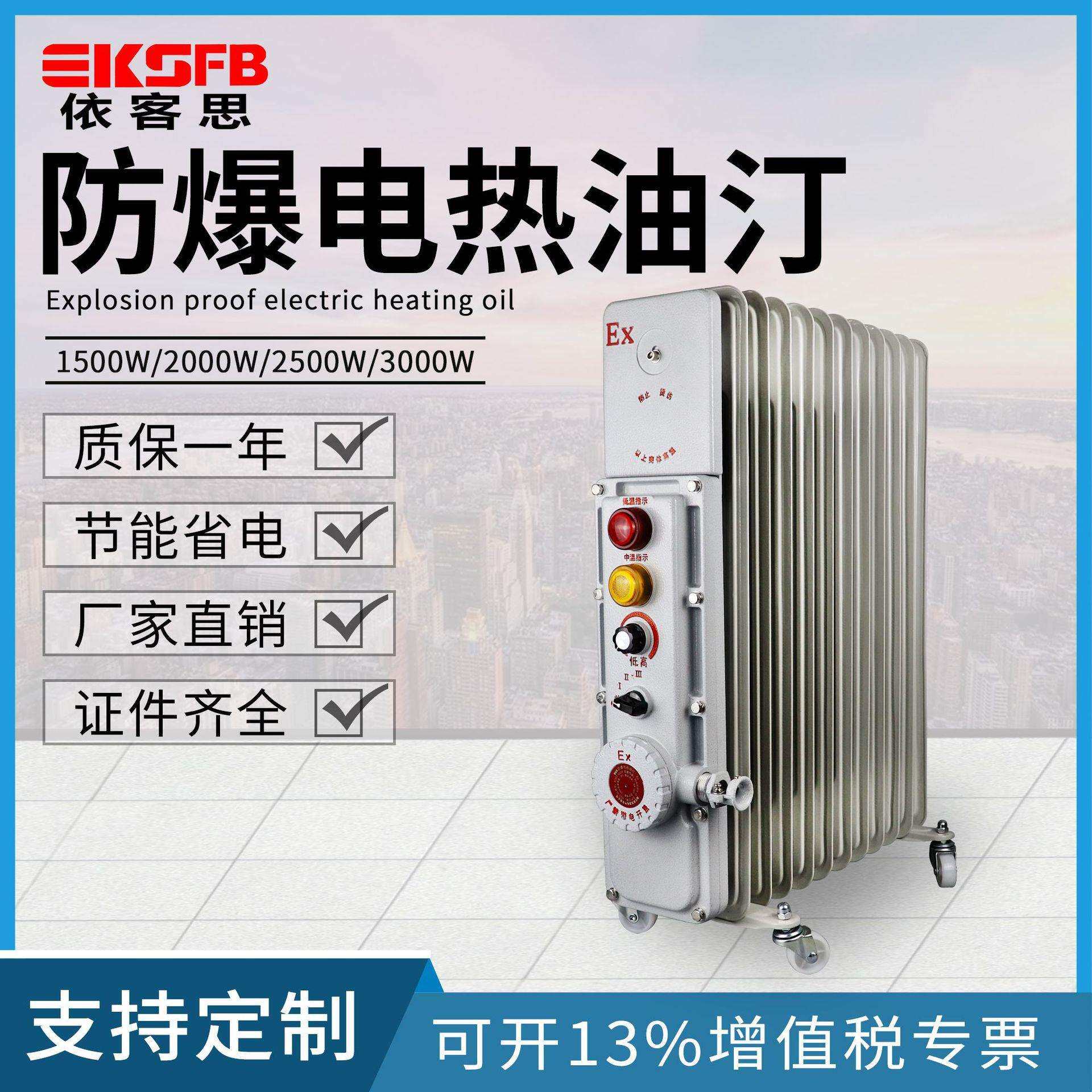 厂家直供1.5kw防爆2kw电暖器220V移动式取暖器BDR防爆电热油汀