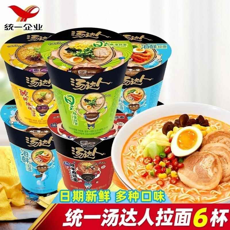 豚骨拉面桶装统一汤达人方便面日式酸辣豚骨拉面6杯桶装半箱泡面