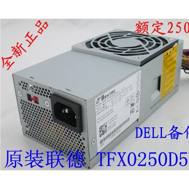 全新dellvostro220S 230S tfx0250P5W awwa pc6038小机箱电脑电源