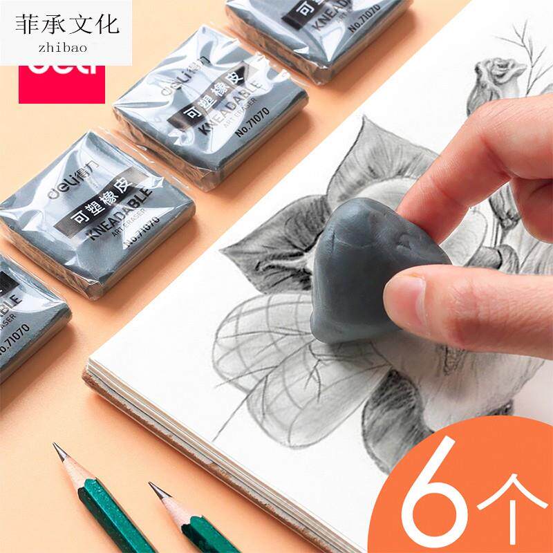 可塑性橡皮专业素描绘画高光泥软可素橡皮擦拉丝美术画画橡皮泥强