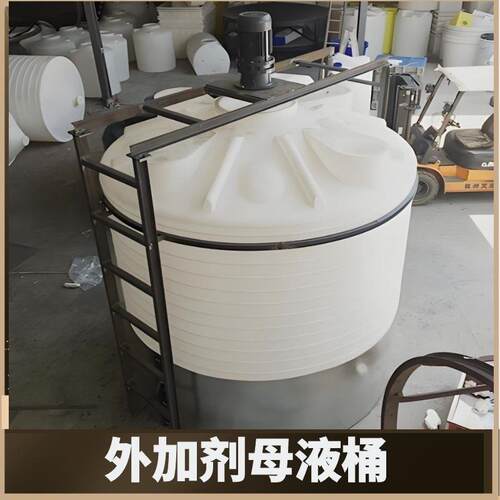 新品20吨30立方pe加药搅拌桶带电机PACPAM药剂污水塑料施肥罐大桶